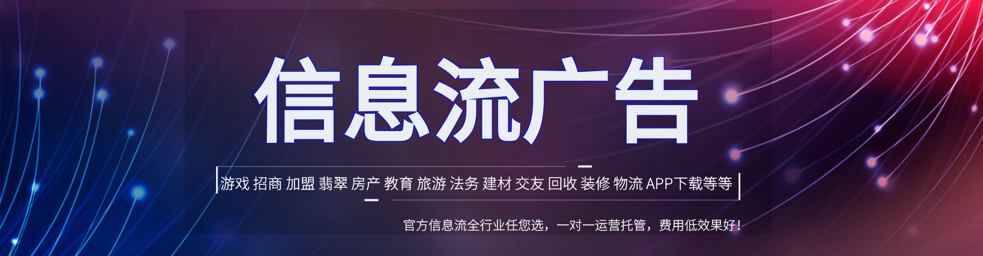 明水信息流大师